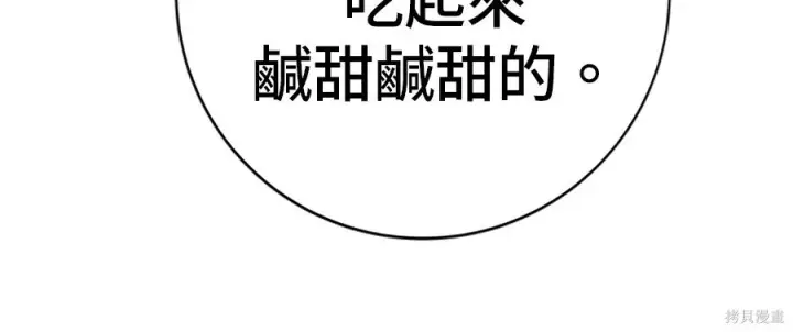 《米虫的一日三餐》第262话图201
