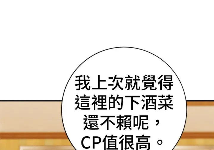 《米虫的一日三餐》第262话图202
