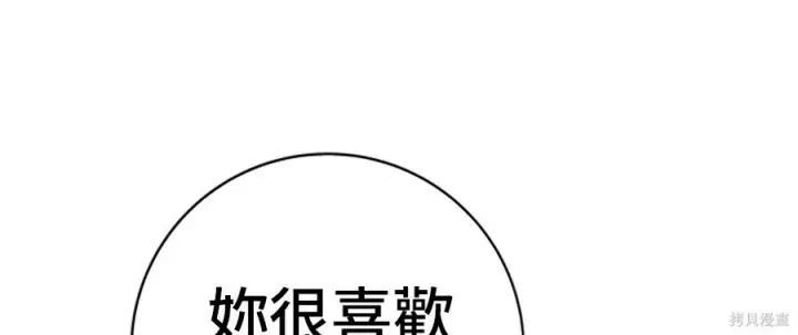 《米虫的一日三餐》第262话图205