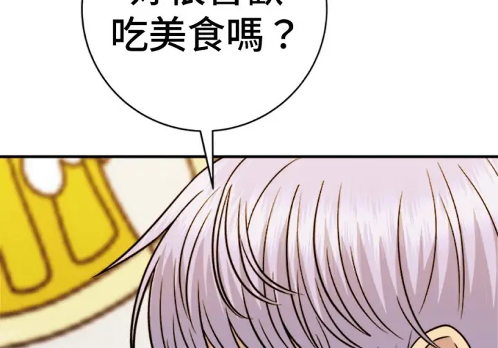 《米虫的一日三餐》第262话图206