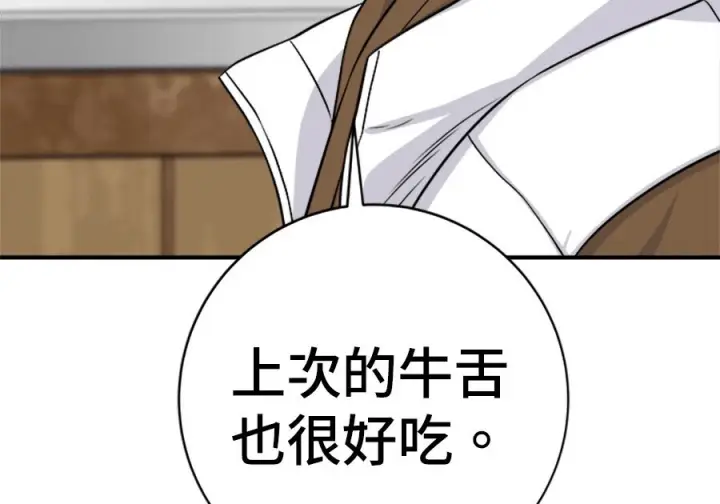 《米虫的一日三餐》第262话图208