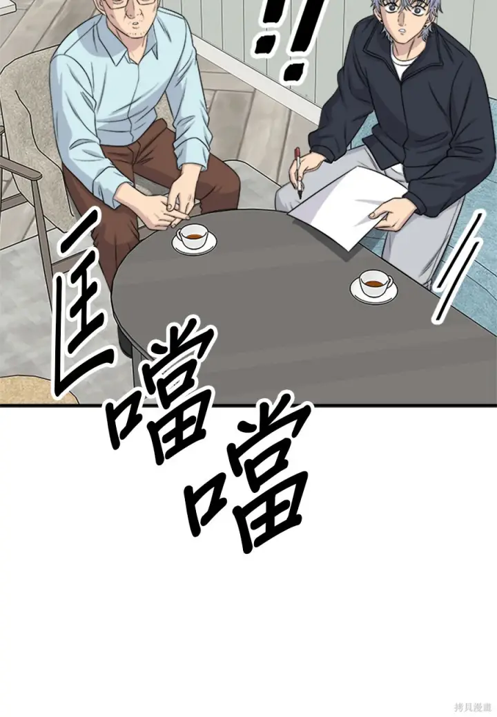 《米虫的一日三餐》第262话图21