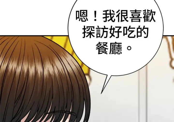 《米虫的一日三餐》第262话图210