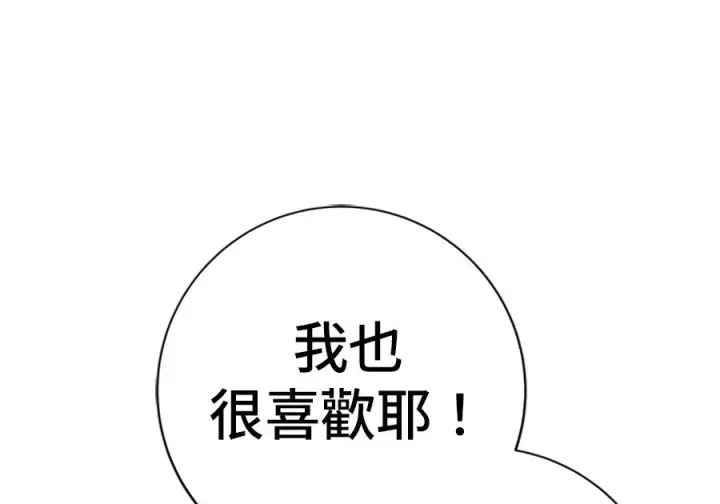 《米虫的一日三餐》第262话图214