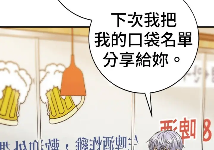 《米虫的一日三餐》第262话图215