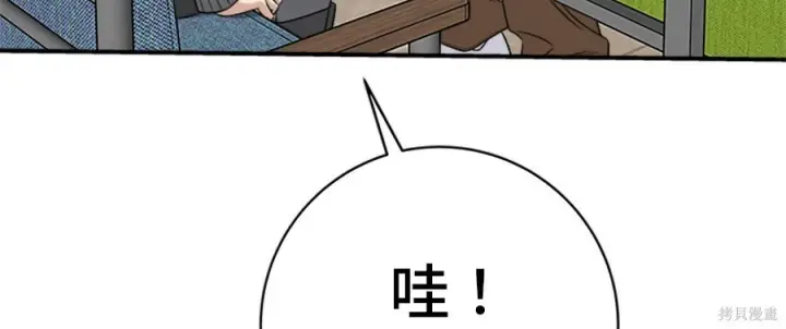 《米虫的一日三餐》第262话图217