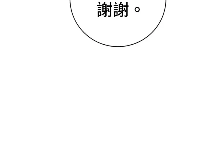 《米虫的一日三餐》第262话图218