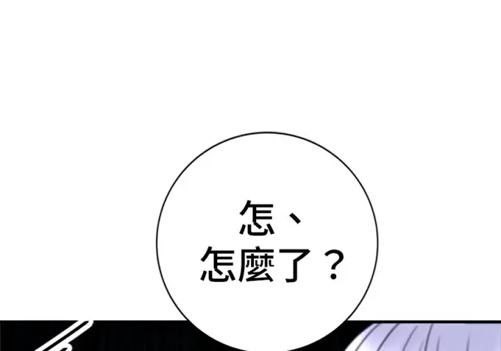 《米虫的一日三餐》第262话图22
