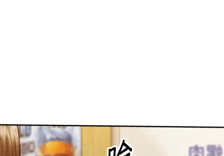《米虫的一日三餐》第262话图226