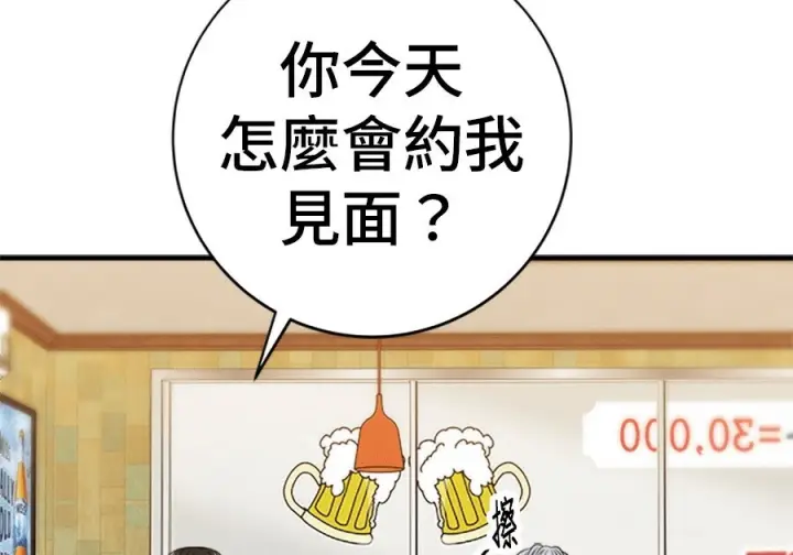 《米虫的一日三餐》第262话图231