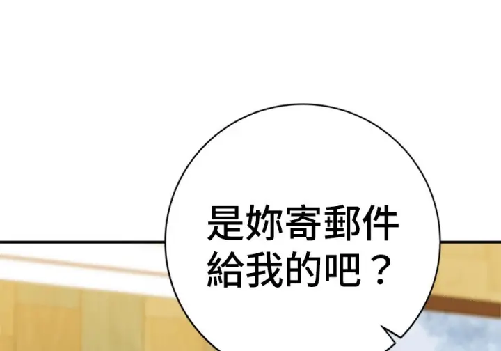 《米虫的一日三餐》第262话图234