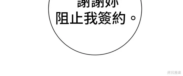 《米虫的一日三餐》第262话图241