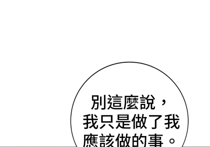 《米虫的一日三餐》第262话图242