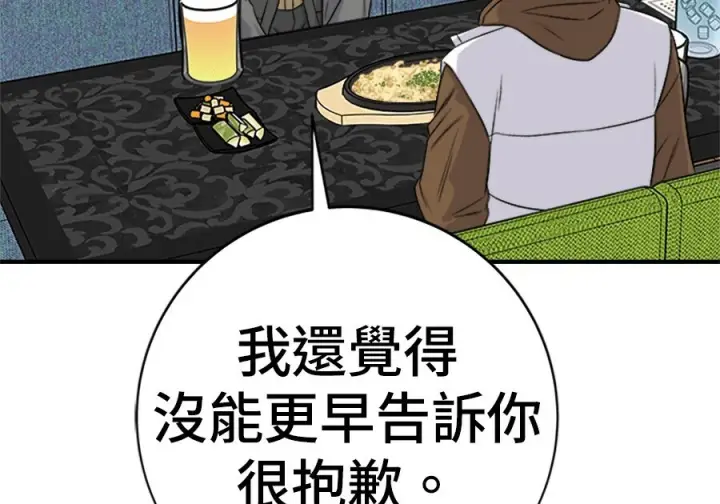 《米虫的一日三餐》第262话图244