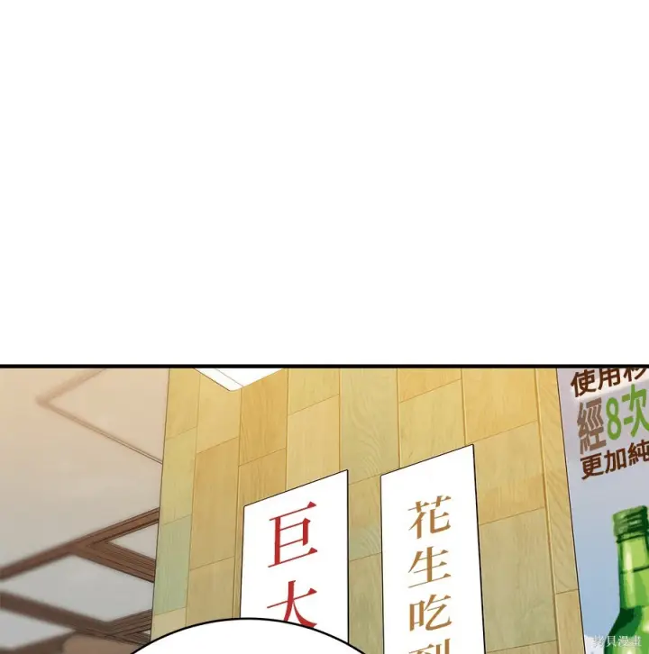 《米虫的一日三餐》第262话图246