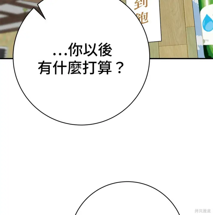 《米虫的一日三餐》第262话图247