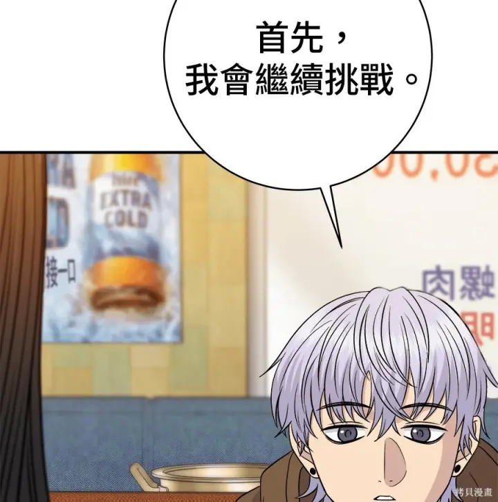 《米虫的一日三餐》第262话图248