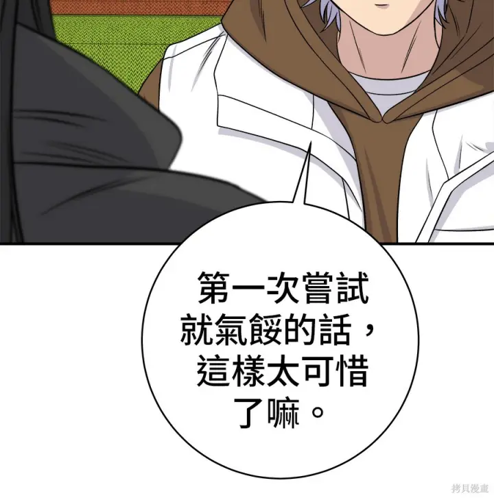 《米虫的一日三餐》第262话图249