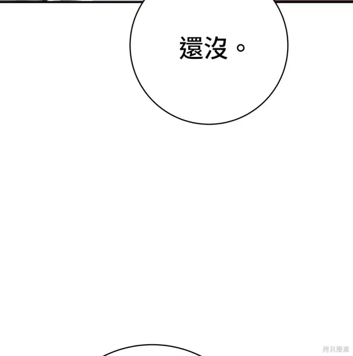 《米虫的一日三餐》第262话图252