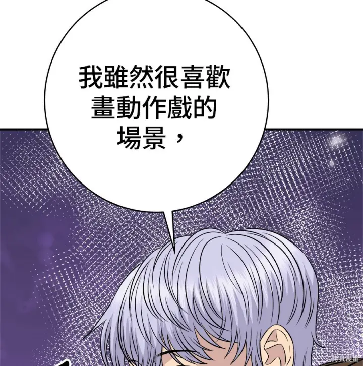 《米虫的一日三餐》第262话图253
