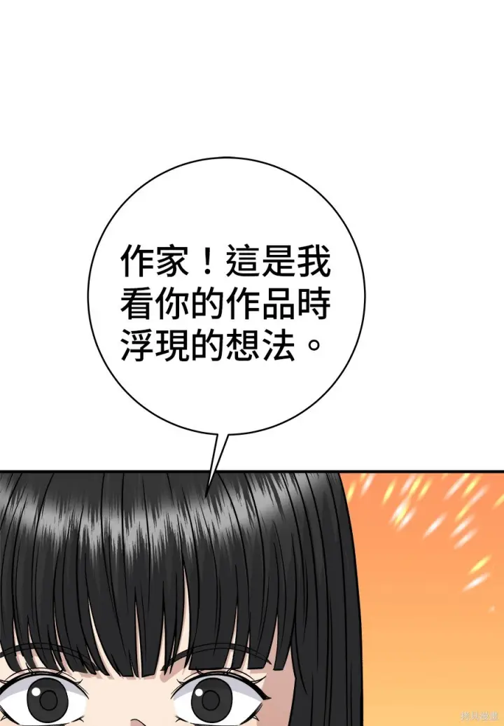 《米虫的一日三餐》第262话图256
