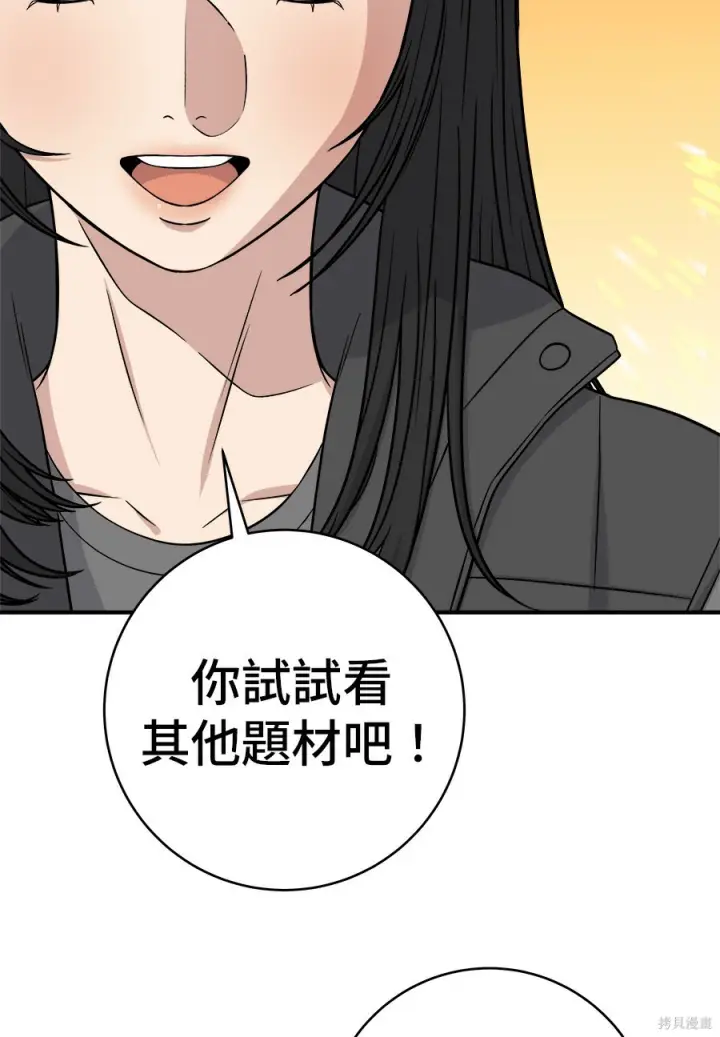 《米虫的一日三餐》第262话图257