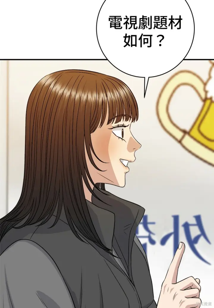 《米虫的一日三餐》第262话图258