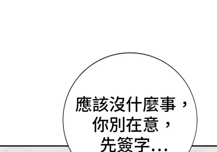 《米虫的一日三餐》第262话图26