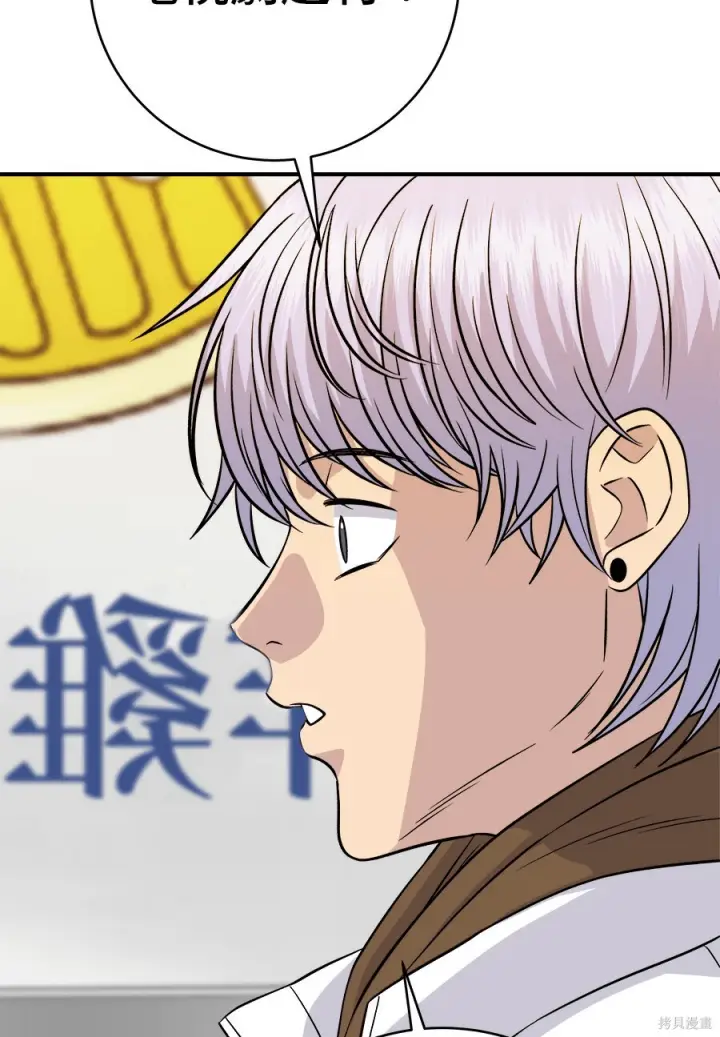 《米虫的一日三餐》第262话图260