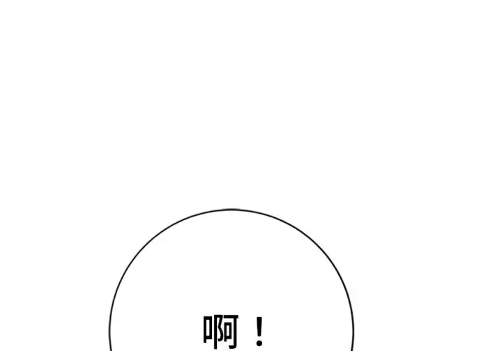 《米虫的一日三餐》第262话图263
