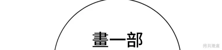 《米虫的一日三餐》第262话图267