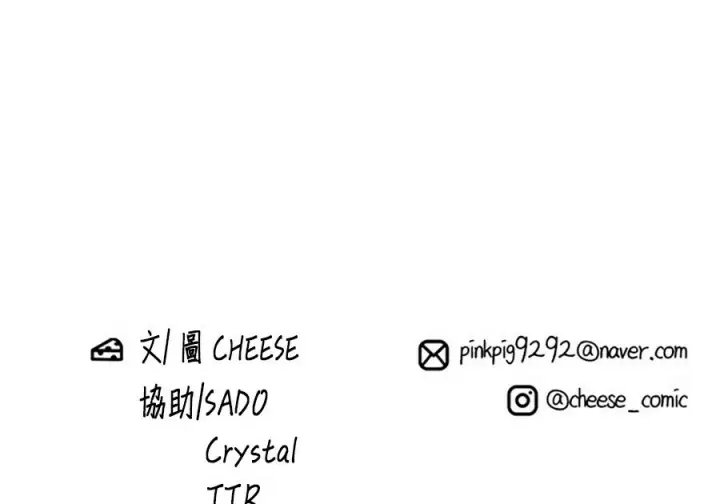 《米虫的一日三餐》第262话图271