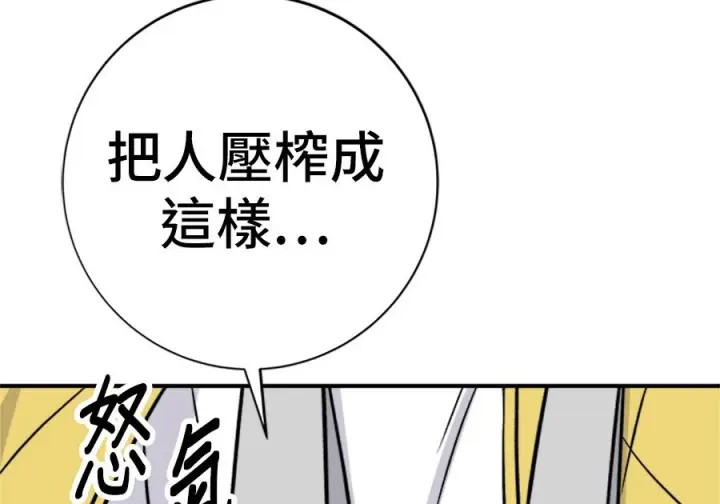 《米虫的一日三餐》第262话图35