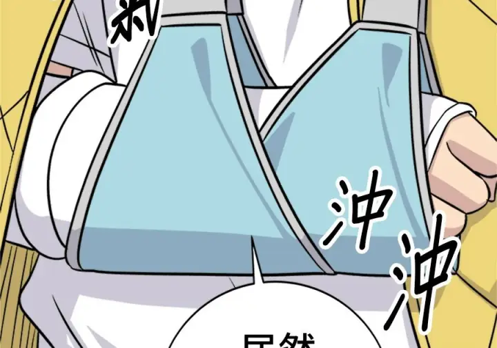 《米虫的一日三餐》第262话图36
