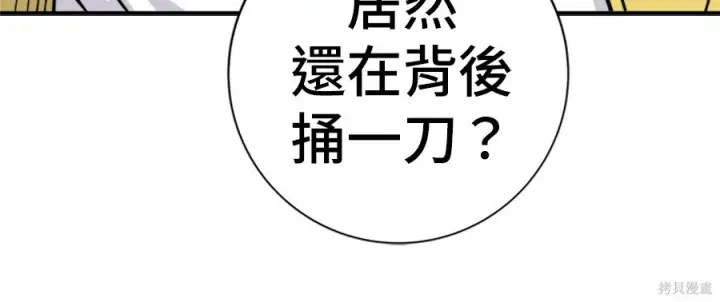 《米虫的一日三餐》第262话图37