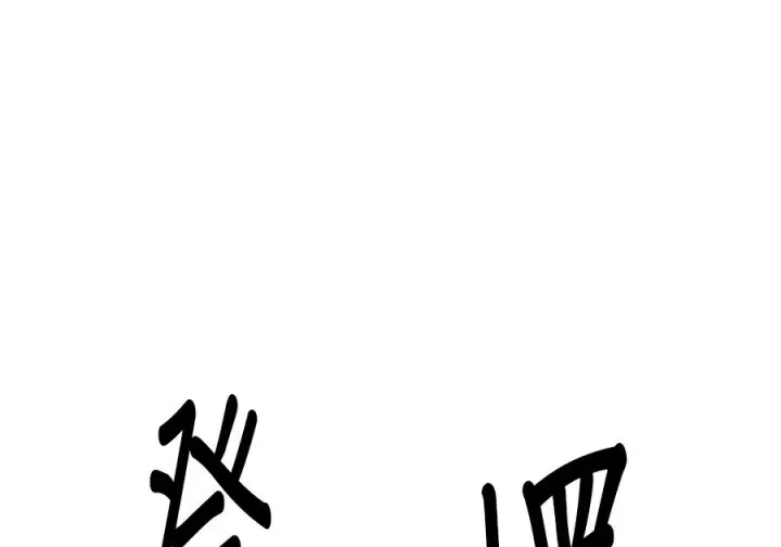 《米虫的一日三餐》第262话图38