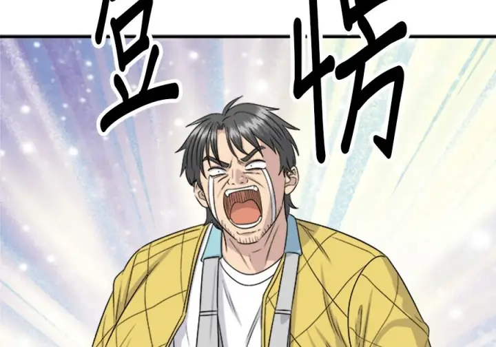 《米虫的一日三餐》第262话图39