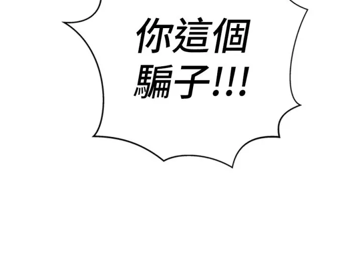 《米虫的一日三餐》第262话图42
