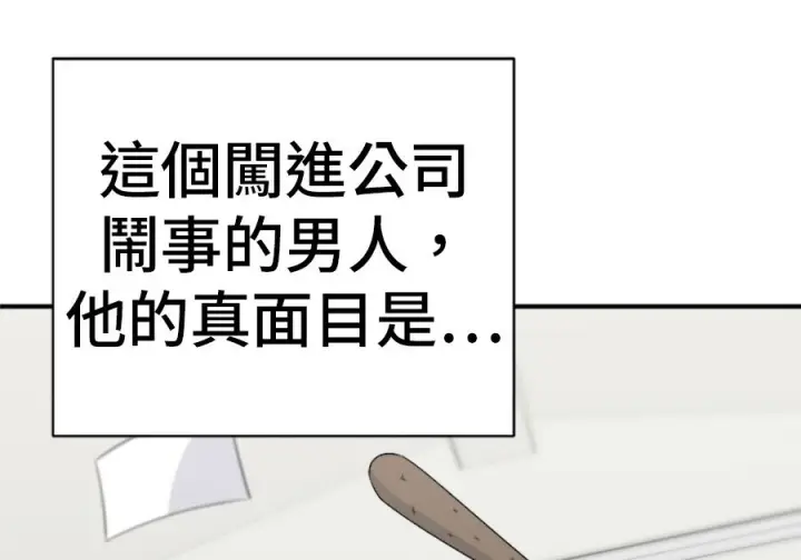 《米虫的一日三餐》第262话图47