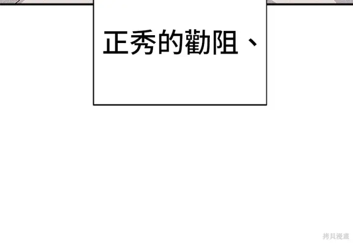 《米虫的一日三餐》第262话图5