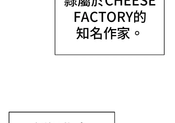 《米虫的一日三餐》第262话图50