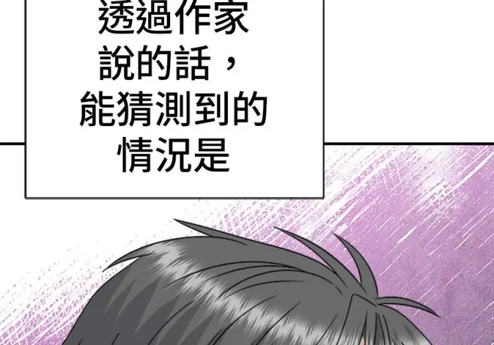 《米虫的一日三餐》第262话图51