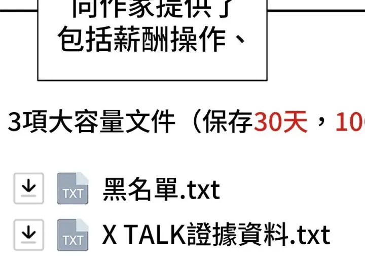 《米虫的一日三餐》第262话图55