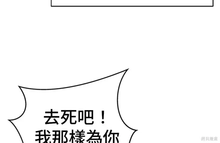 《米虫的一日三餐》第262话图57