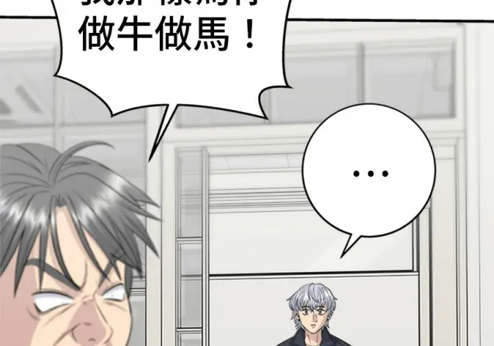 《米虫的一日三餐》第262话图58