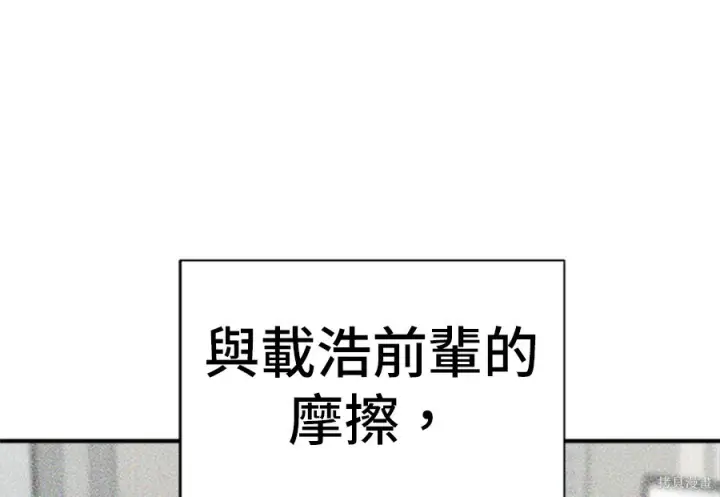 《米虫的一日三餐》第262话图6