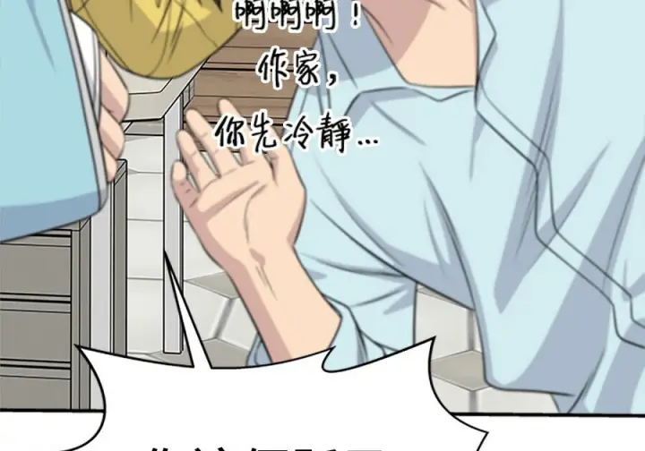《米虫的一日三餐》第262话图60