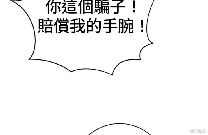 《米虫的一日三餐》第262话图61