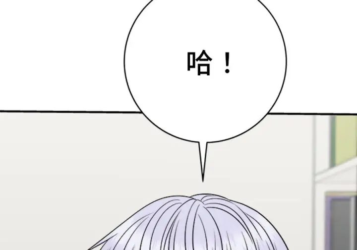 《米虫的一日三餐》第262话图62
