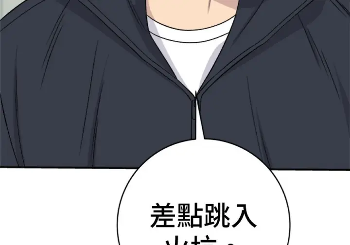 《米虫的一日三餐》第262话图64